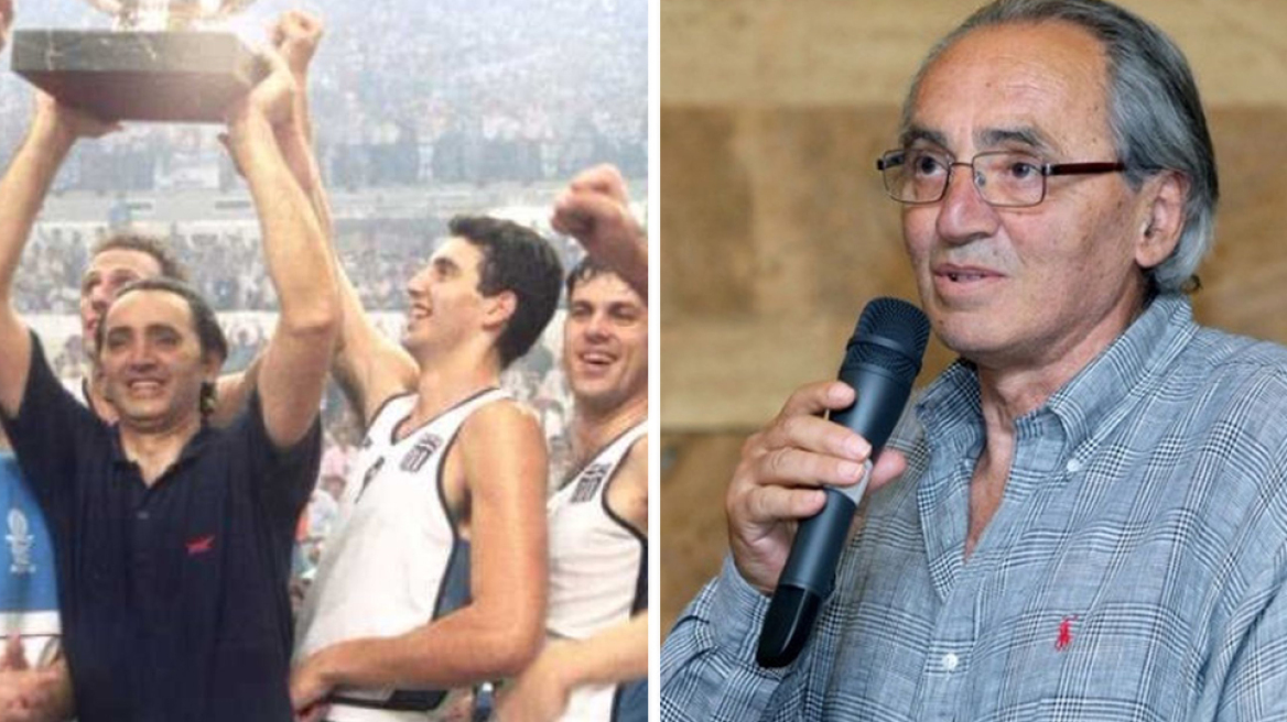  Πέθανε ο προπονητής του Eurobasket του '87 Kώστας Πολίτης