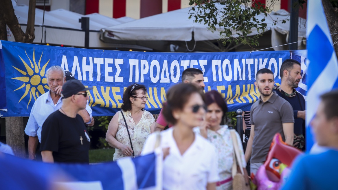 Επεισόδια στη Θεσσαλονίκη: Μπλόκο και χημικά από την ΕΛΑΣ στους διαδηλωτές για τη Μακεδονία (βίντεο)