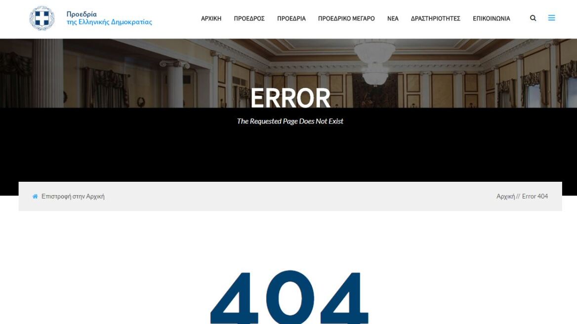 Αντίποινα για τους «8»: Τούρκοι χάκερ «χτύπησαν» την ιστοσελίδα της Προεδρίας της Ελληνικής Δημοκρατίας
