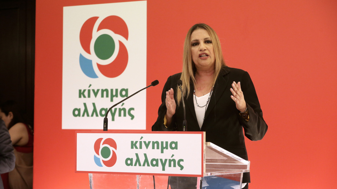 Γεννηματά: Η παραμονή στην εξουσία μιας κυβέρνησης σε αποδρομή μόνο ζημιά προκαλεί στον τόπο