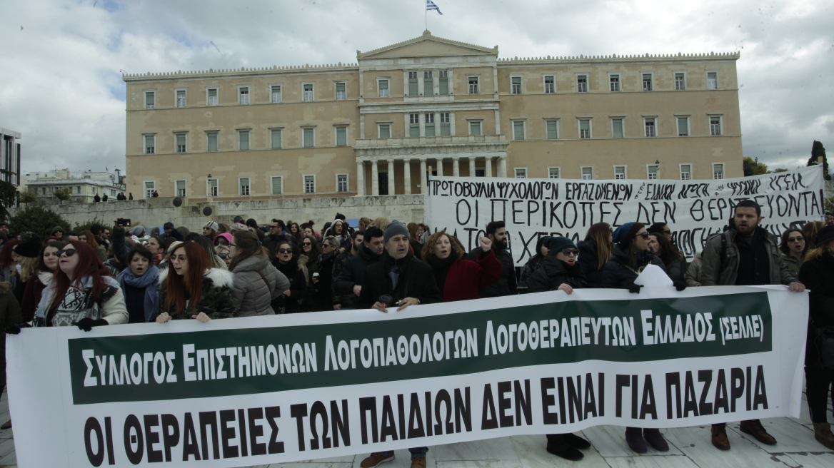 Λογοθεραπευτές κατά υπουργείου Υγείας