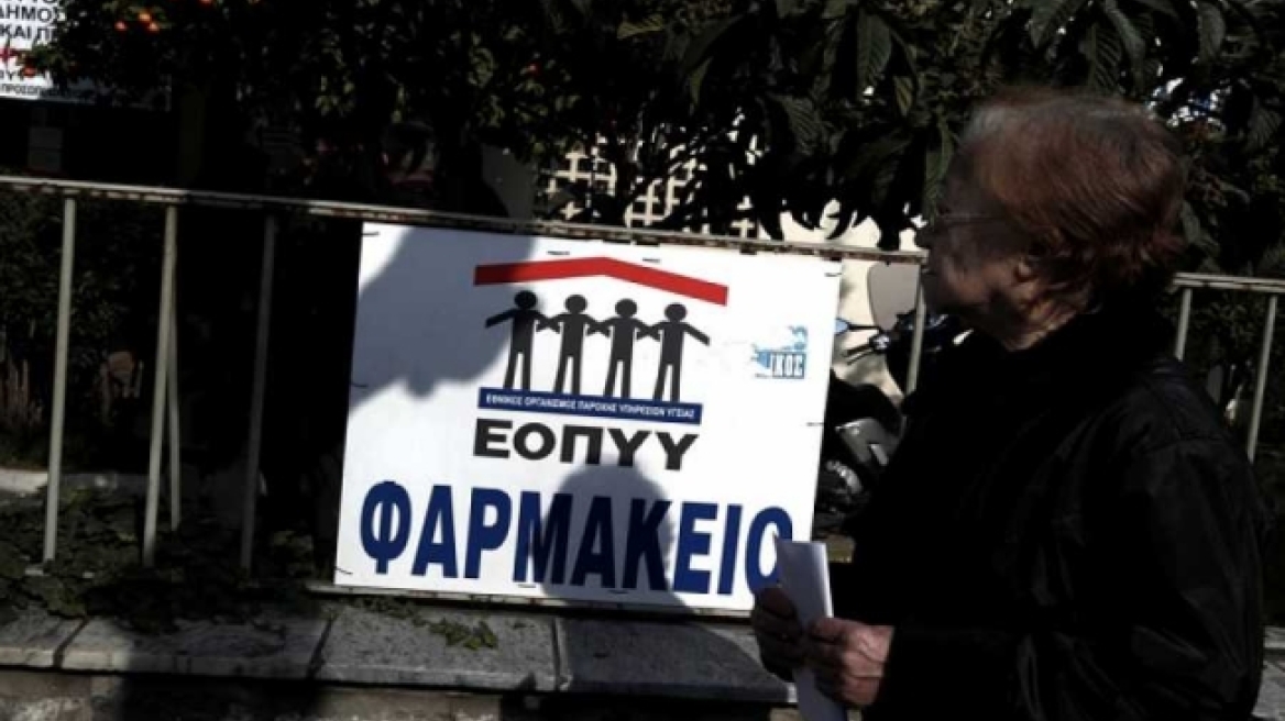 Μόνο σε φαρμακεία του ΕΟΠΥΥ θα πωλούνται φάρμακα αξίας πάνω από 1.000 ευρώ