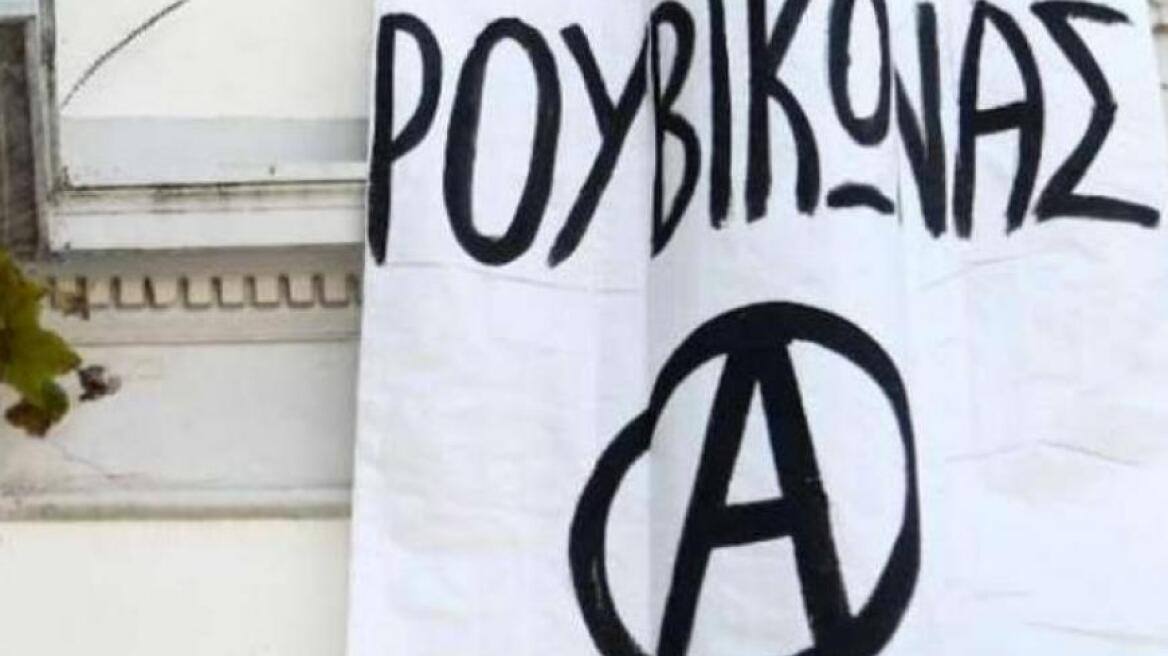 Οικονομική ενίσχυση ζητάει ο «Ρουβίκωνας»