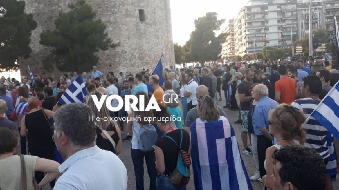 Θεσσαλονίκη: Νέο συλλαλητήριο κατά της συμφωνίας για το Σκοπιανό