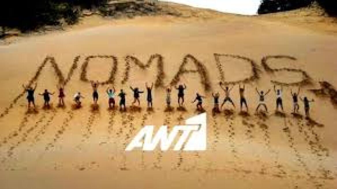 Nomads Μαδαγασκάρη: O Ant1 ανακοίνωσε τον παρουσιαστή του δεύτερου κύκλου