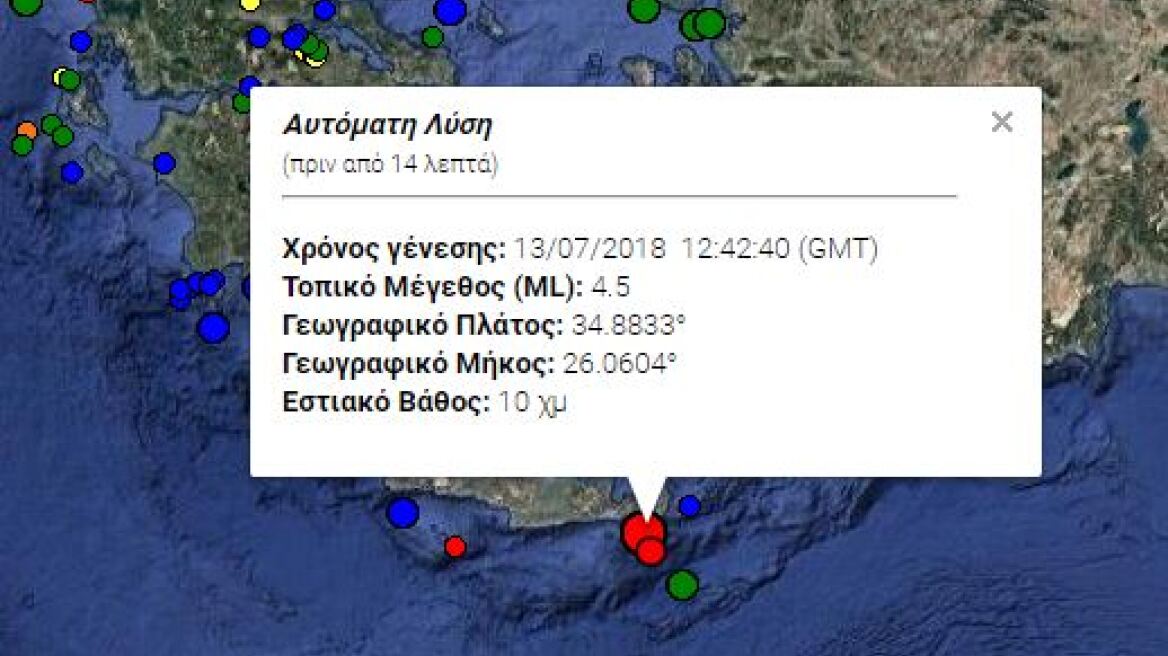 Σεισμός 4,5 Ρίχτερ νότια της Ιεράπετρας