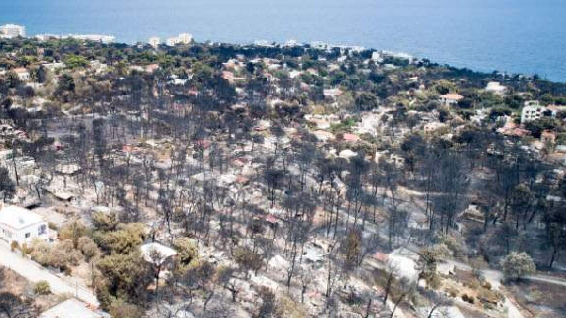 Βασική αιτία της φωτιάς στο Μάτι «η αλλαγή χρήσης γης», λέει κορυφαίος ξένος καθηγητής