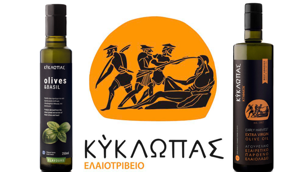 Το ελαιοτριβείο του Κύκλωπα