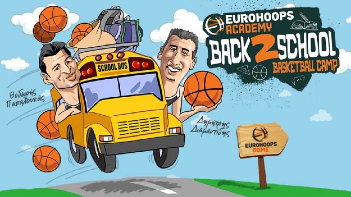 Back2School Camp: Πριν τα θρανία έχει…μπάσκετ!