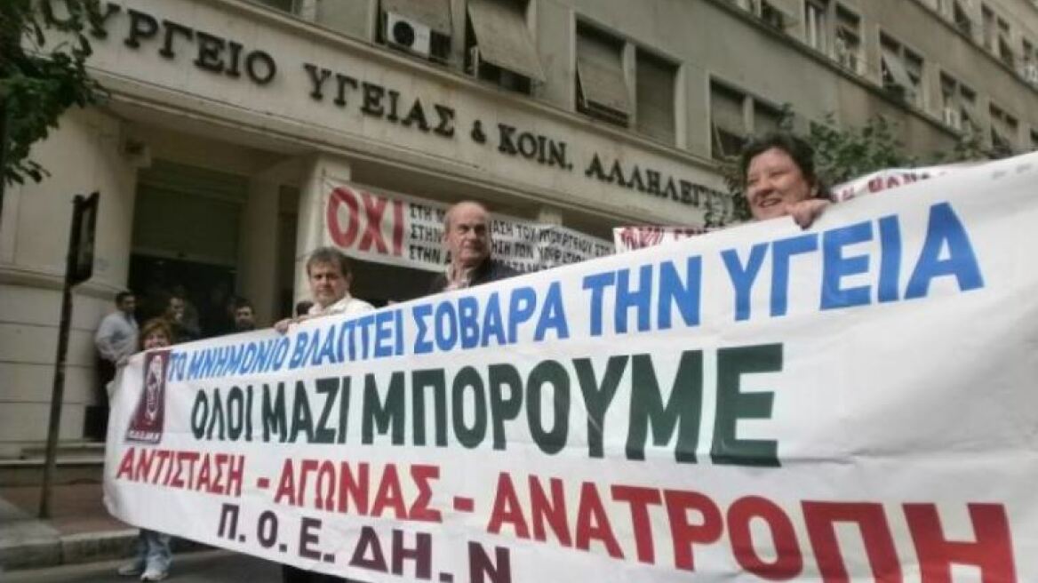 Η ΠΟΕΔΗΝ ετοιμάζει κινητοποιήσεις ενόψει των εγκαινίων της ΔΕΘ