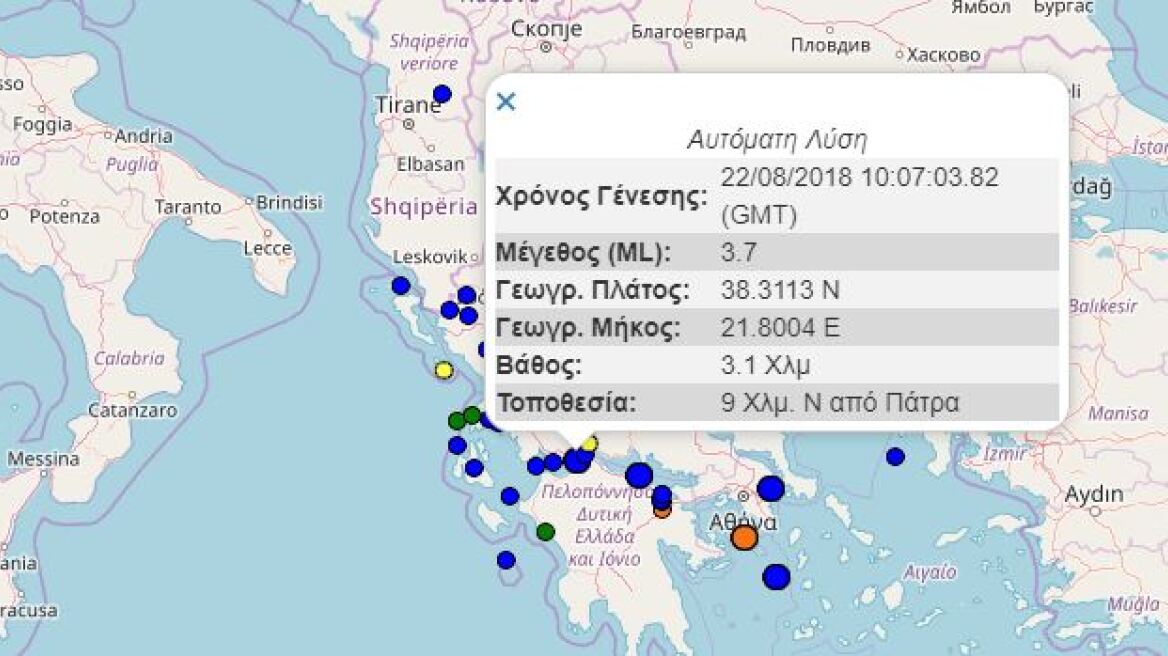 Σεισμός 3,7 Ρίχτερ στην Πάτρα