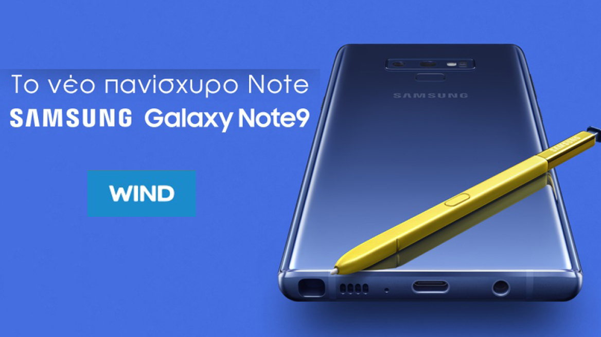 To Samsung Galaxy Note 9 στην WIND