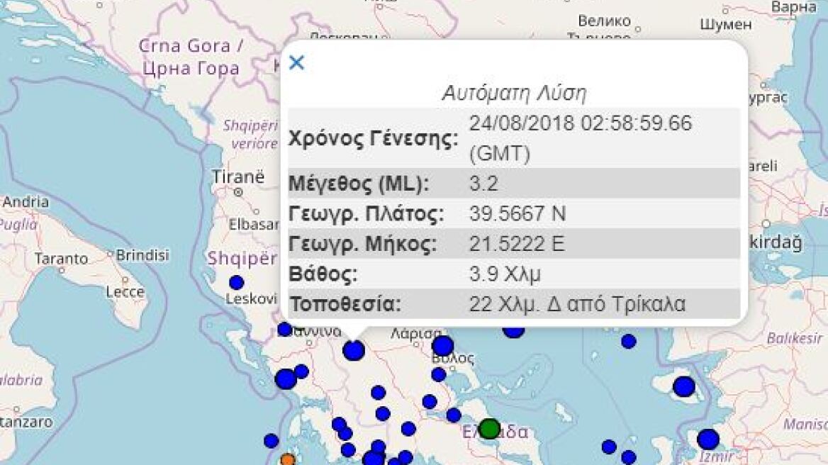 Ασθενής σεισμική δόνηση στα Τρίκαλα