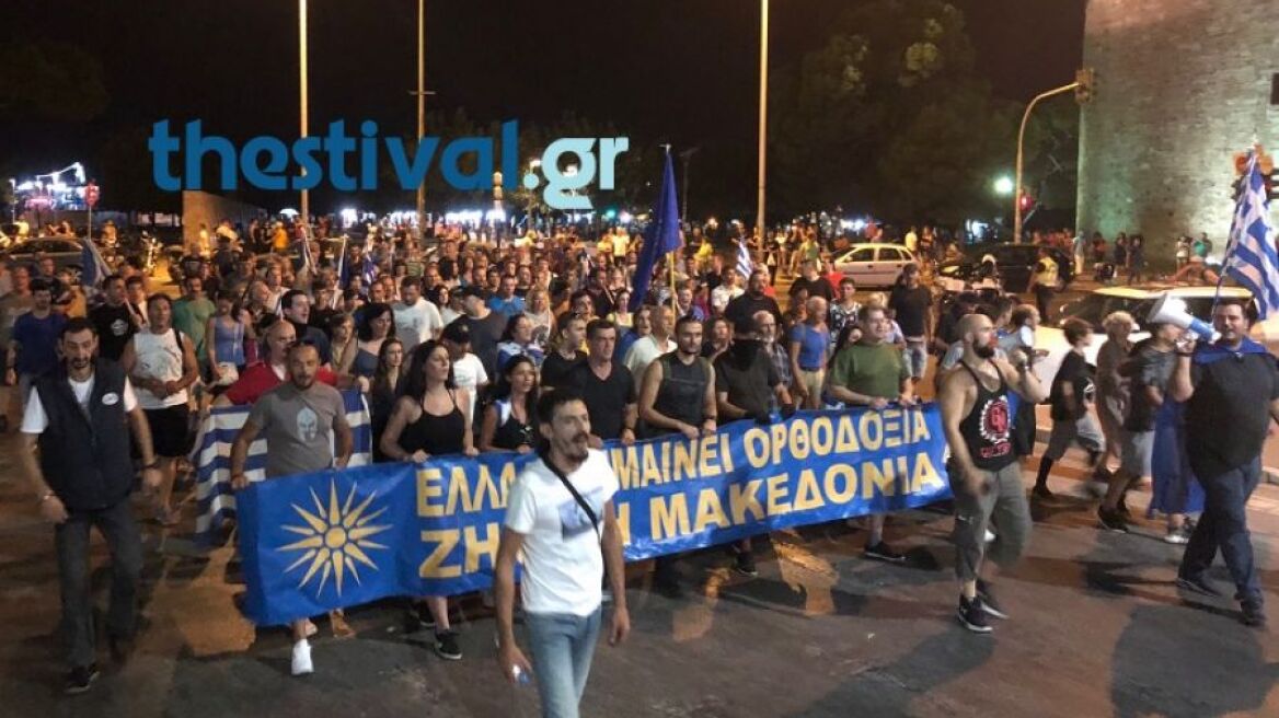 Πορεία για τη Μακεδονία στη Θεσσαλονίκη