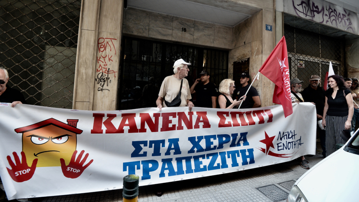 Συγκέντρωση της ΛΑΕ σε συμβολαιογραφείο στα Εξάρχεια 