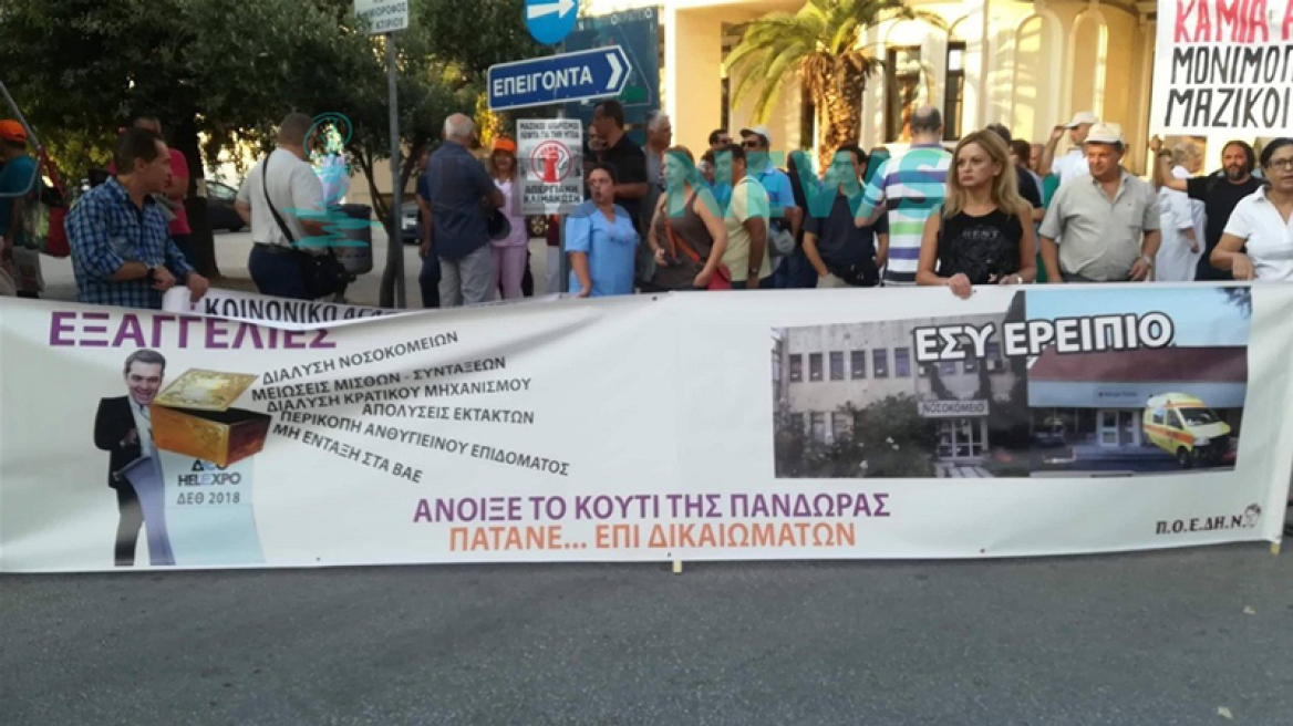 ΔΕΘ: Εργαζόμενοι στα νοσοκομεία και ένστολοι «άνοιξαν» τις κινητοποιήσεις 