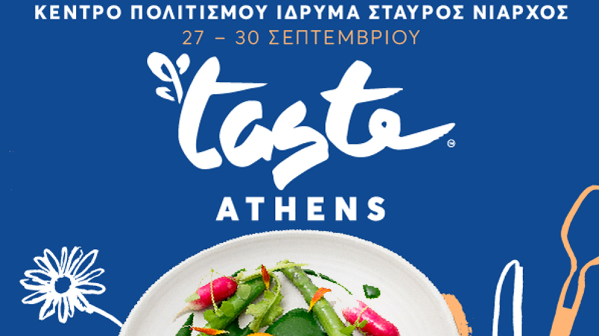 Τaste of Athens: Η γεύση της Αθήνας σε μια μεγάλη γαστρονομική γιορτή