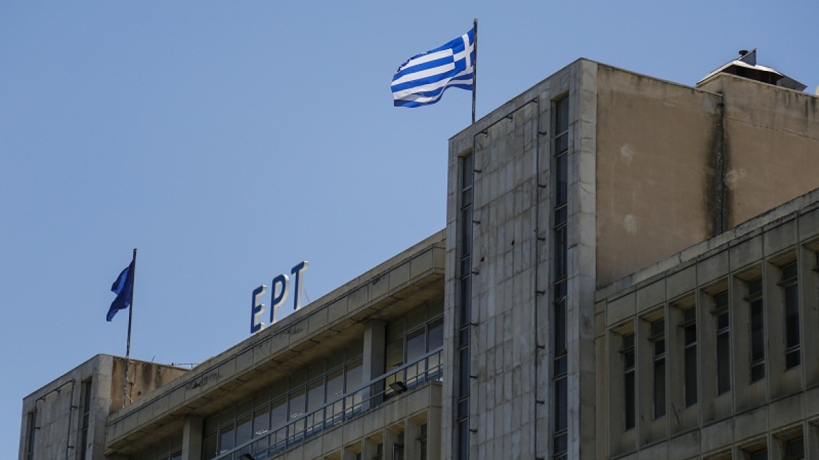 Τι απαντά η ΕΡΤ στο εμπάργκο της Νέας Δημοκρατίας