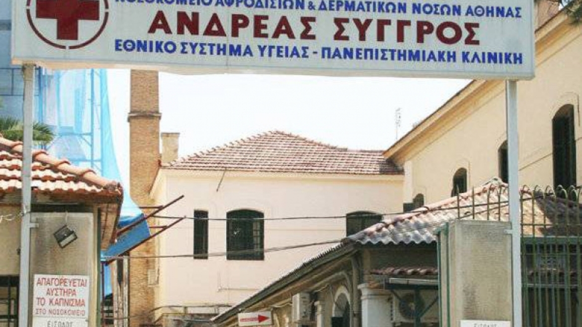 Κέντρο Μελανώματος και Καρκίνου Δέρματος στο νοσοκομείο «Ανδρέας Συγγρός» με τη στήριξη του Ιδρύματος Ωνάση