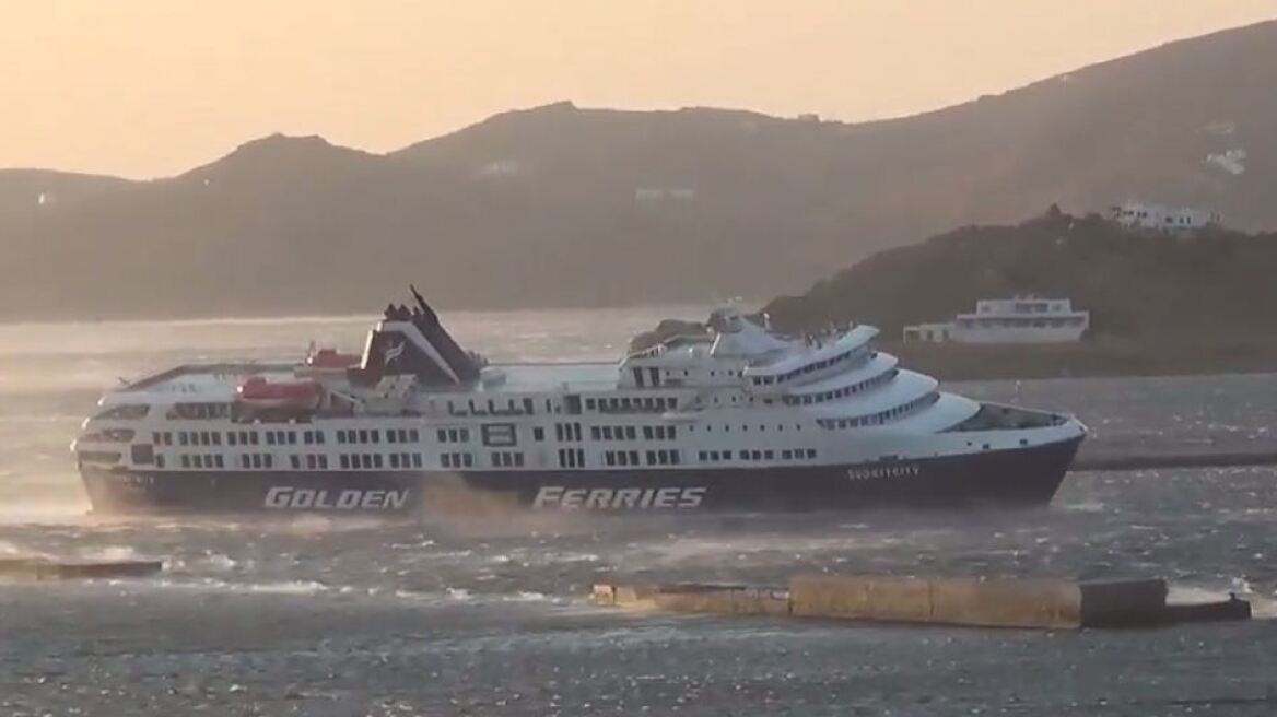 Καιρός: Δείτε το Superferry να μπαίνει στο λιμάνι της Τήνου με μεγάλη κλίση από τα μποφόρ!