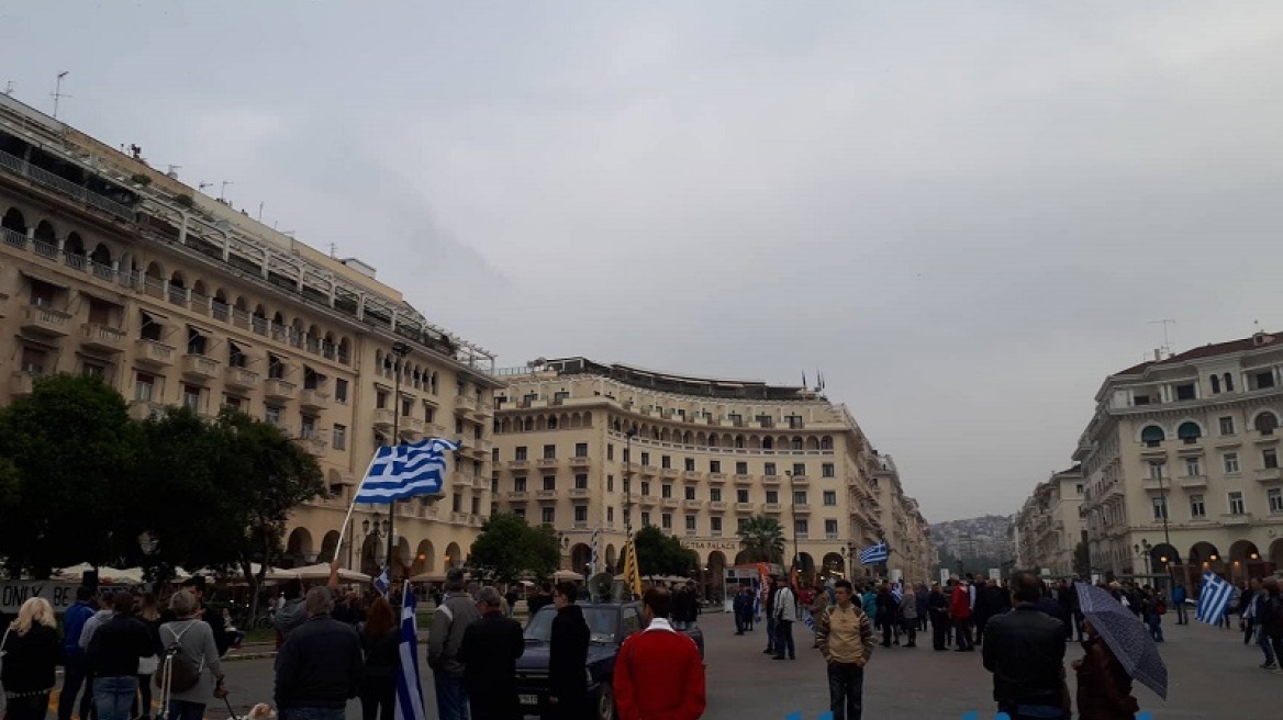 Συγκέντρωση για τη Μακεδονία στο κέντρο της Θεσσαλονίκης