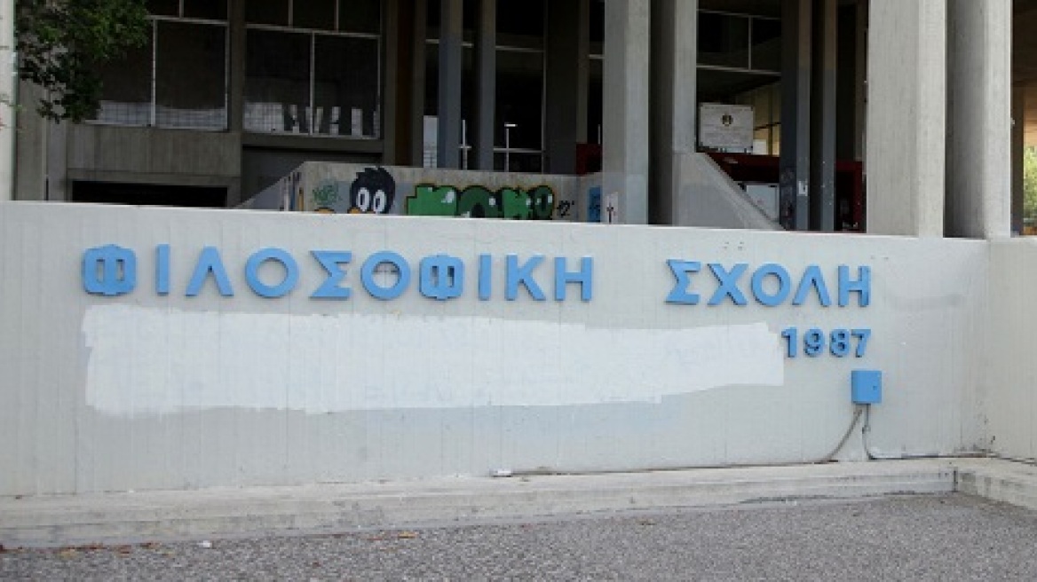 Κατάτμηση του «ΦΠΨ»: Αντιδρά στη δημιουργία τμήματος Εκπαίδευσης Ενηλίκων η Κοσμητεία