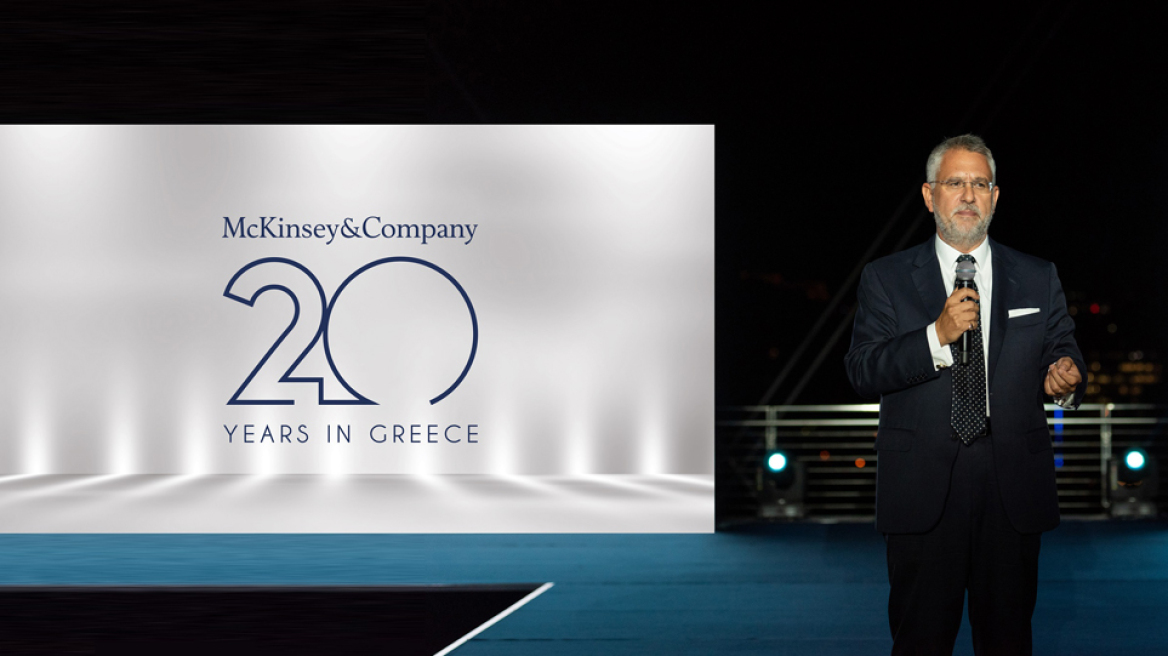 Η McKinsey & Company γιορτάζει τα 20 χρόνια της στην Ελλάδα