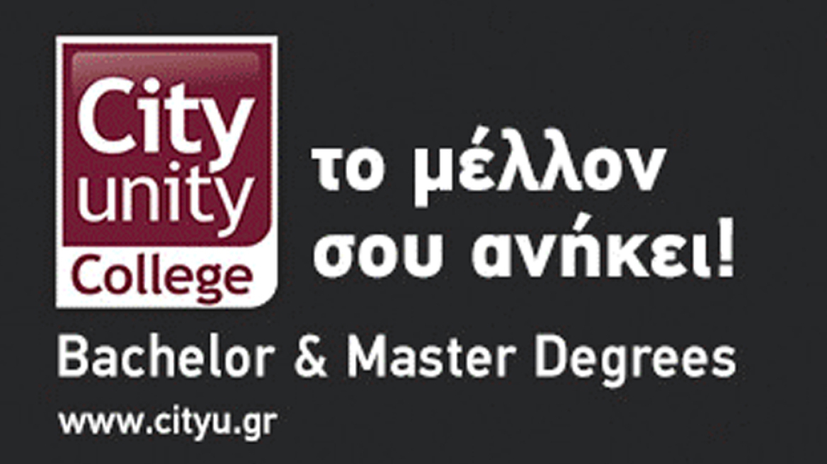 City Unity College: Εκδήλωση ενδιαφέροντος για προπτυχιακά και μεταπτυχιακά προγράμματα σε ελληνόφωνα τμήματα σπουδών