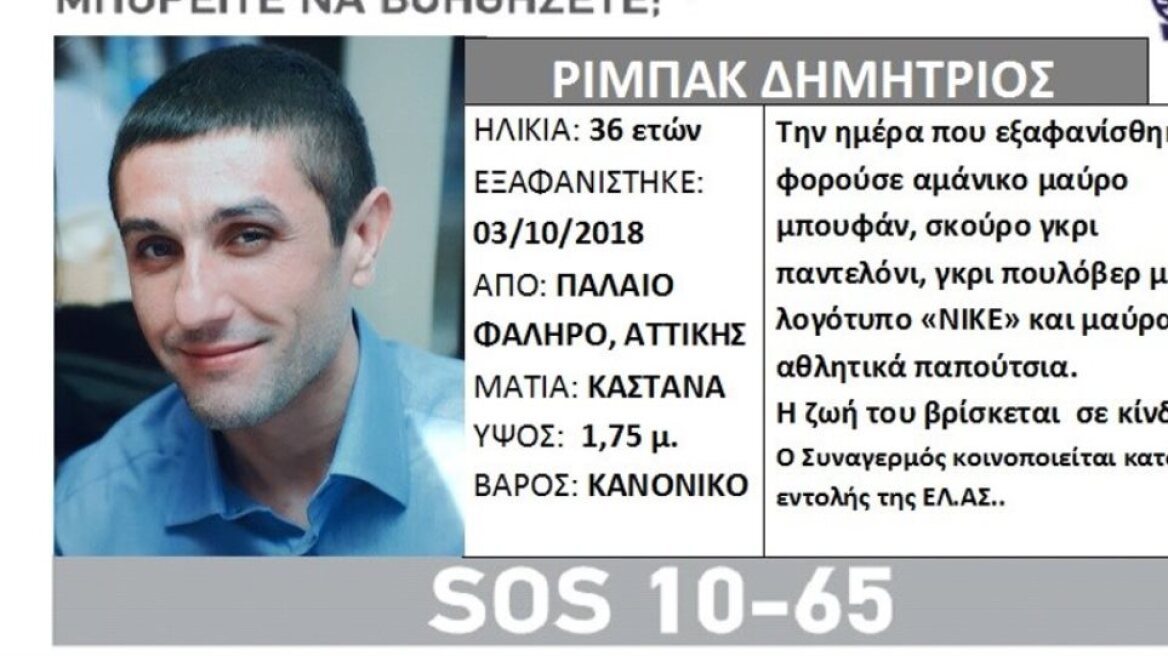 Νεκρός εντοπίστηκε ο 36χρονος που είχε χαθεί στο Παλαιό Φάληρο