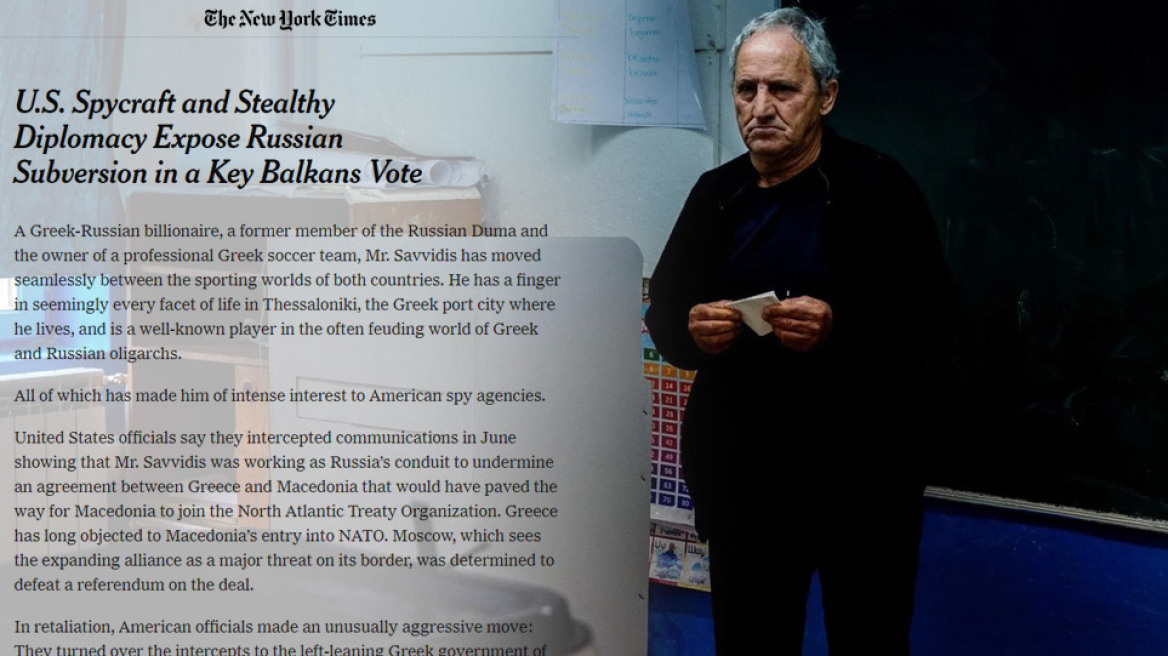 New York Times: Πράκτορες και διπλωμάτες των ΗΠΑ αποκαλύπτουν ρωσική προσπάθεια υπονόμευσης της συμφωνίας των Πρεσπών