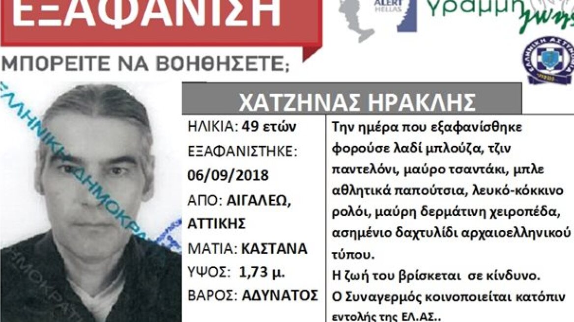 Ταυτοποιήθηκε το ακέφαλο πτώμα που βρέθηκε στον Φλοίσβο 