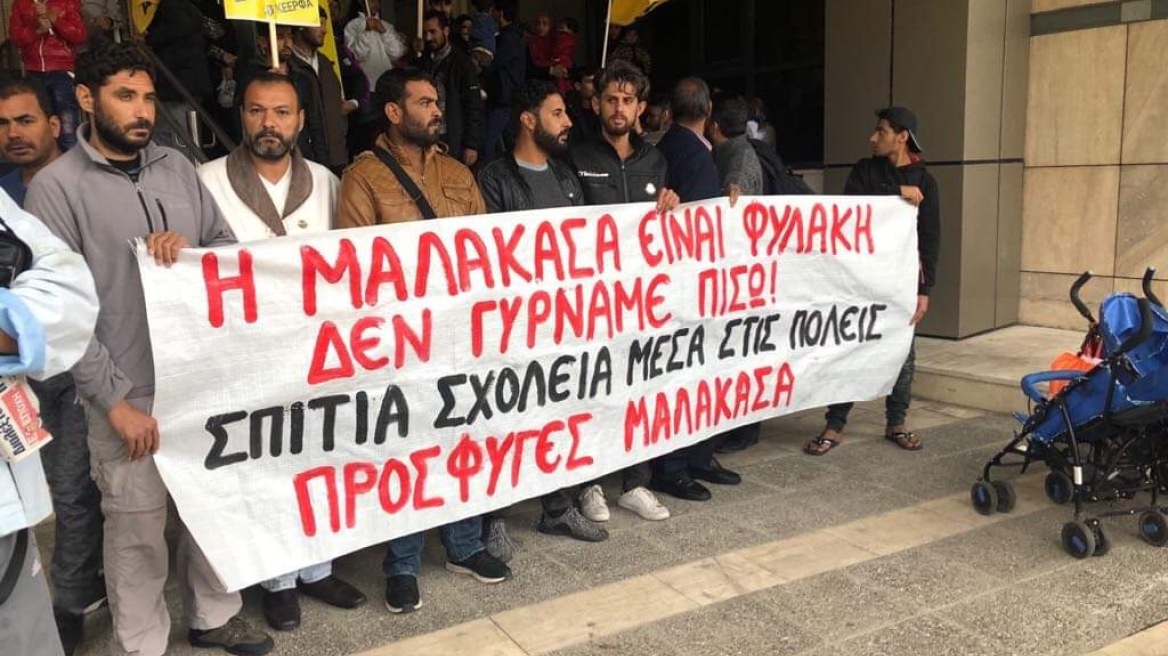 Συγκέντρωση διαμαρτυρίας προσφύγων: «Η Μαλακάσα είναι φυλακή - Δε γυρνάμε πίσω»