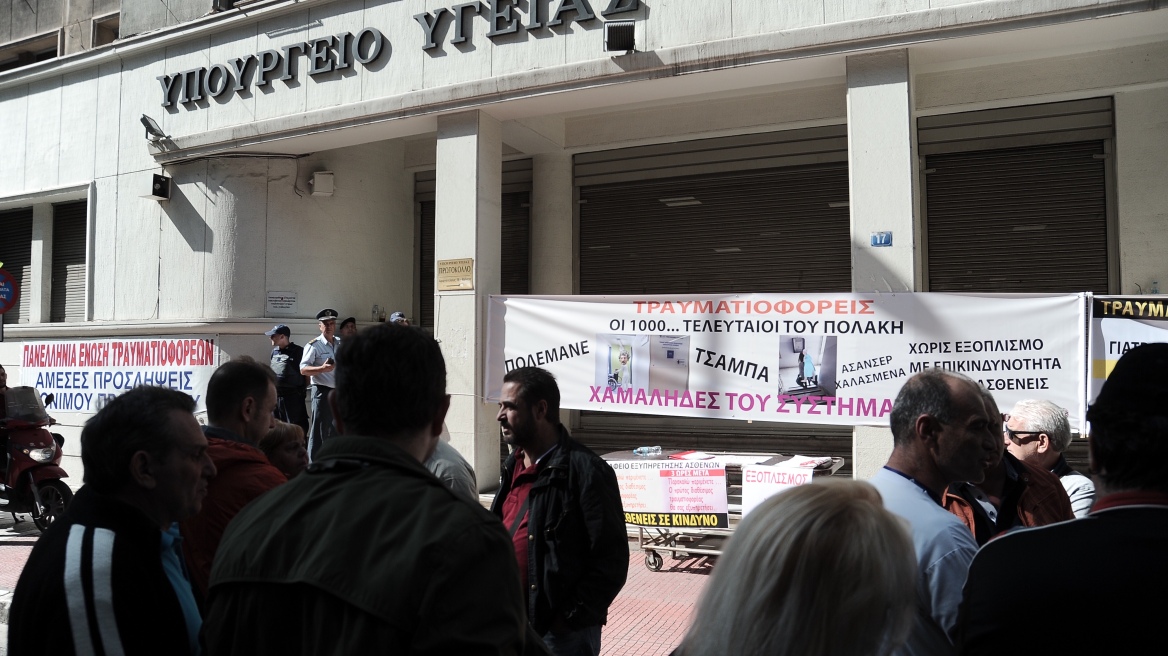 Διαμαρτυρία από τους τραυματιοφορείς έξω από το υπ. Υγείας: Πολεμάμε τσάμπα