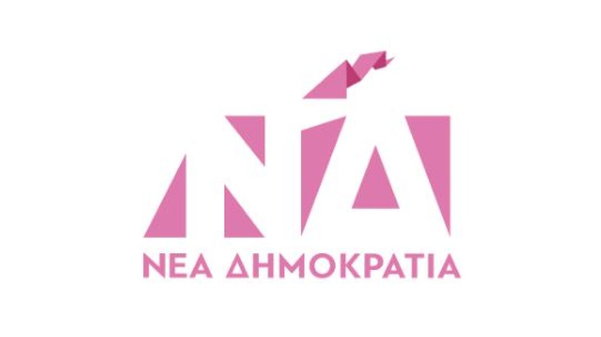 Η Νέα Δημοκρατία έγινε... ροζ για καλό σκοπό