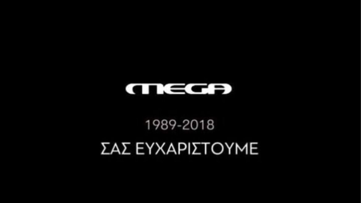 Πρωτοφανές κύμα αντίδρασης στο «μαύρο» του Mega