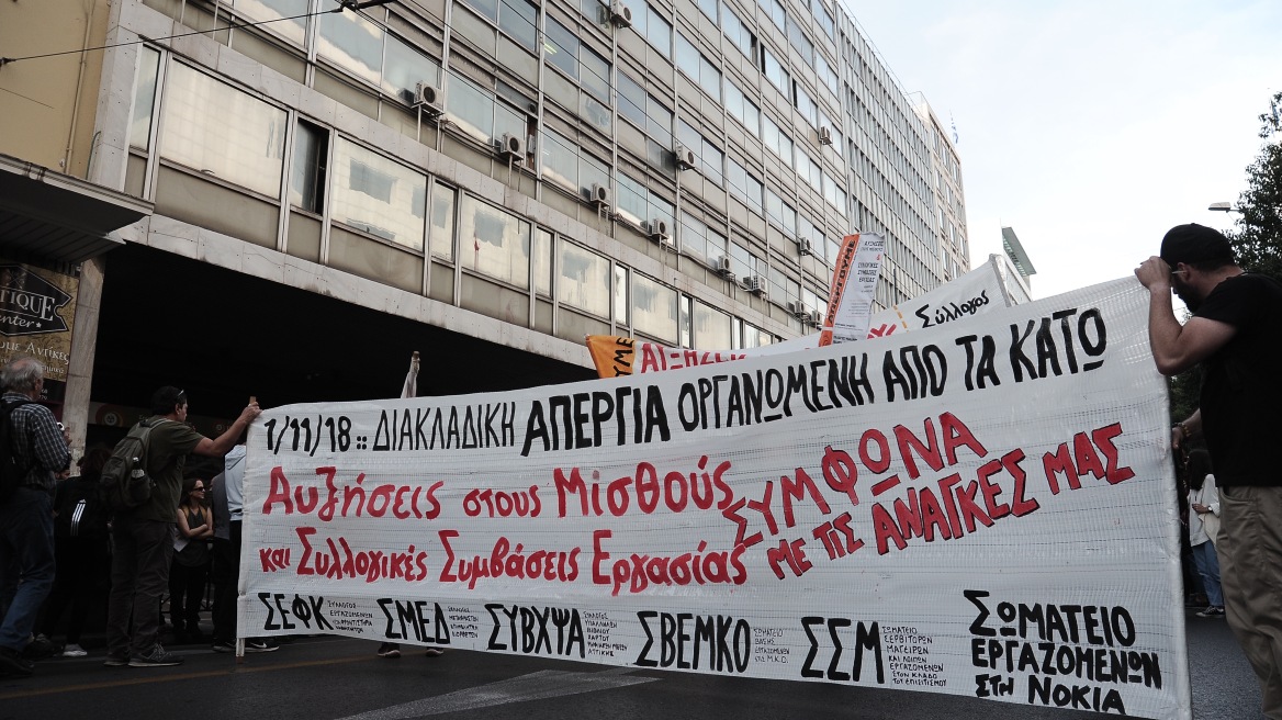 Έξω απο το υπ. Εργασίας μέλη πρωτοβάθμιων σωματείων