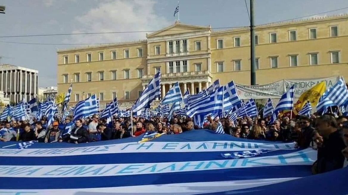 Η σημαία του Κωνσταντίνου Κατσίφα που είχε γίνει viral στα συλλαλητήρια για τη Μακεδονία