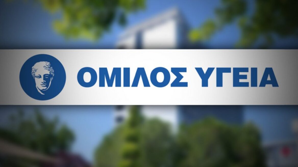 Ολοκληρώθηκε η πώληση του ΥΓΕΙΑ στο CVC