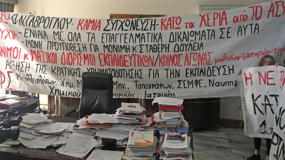 «Κάτω ο νόμος Γαβρόγλου» έγραψαν μαθητές με μπογιά στον τοίχο του υπουργείου Παιδείας