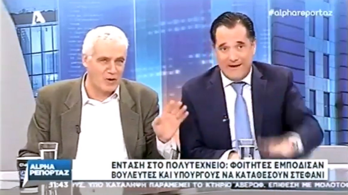 Άδωνις σε Τσιρώνη: Να πάτε στον κ. Πάιατ να σας κεράσει συκαλάκι!