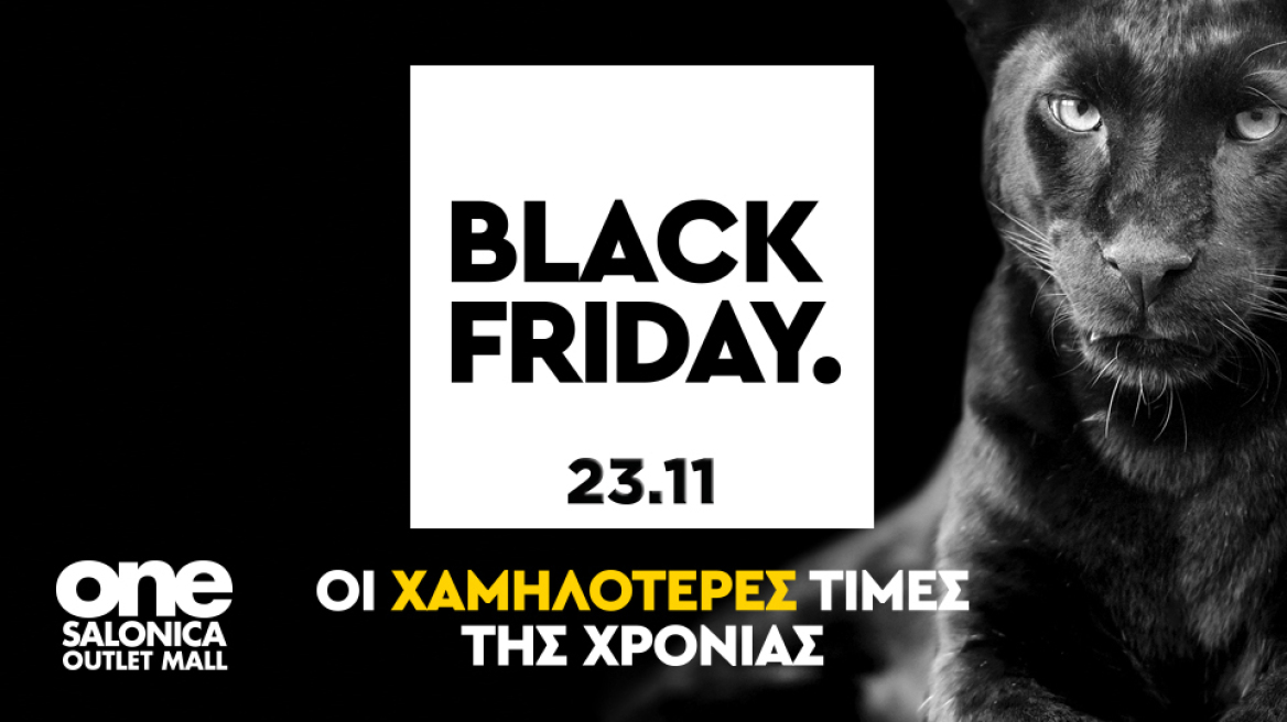 BLACK FRIDAY στο One Salonica outlet mall