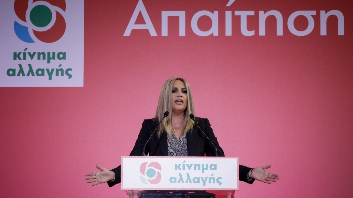 Γεννηματά: Υπάρχουν συμμαχίες της κυβέρνησης για να εξοντώσουν πολιτικούς αντιπάλους