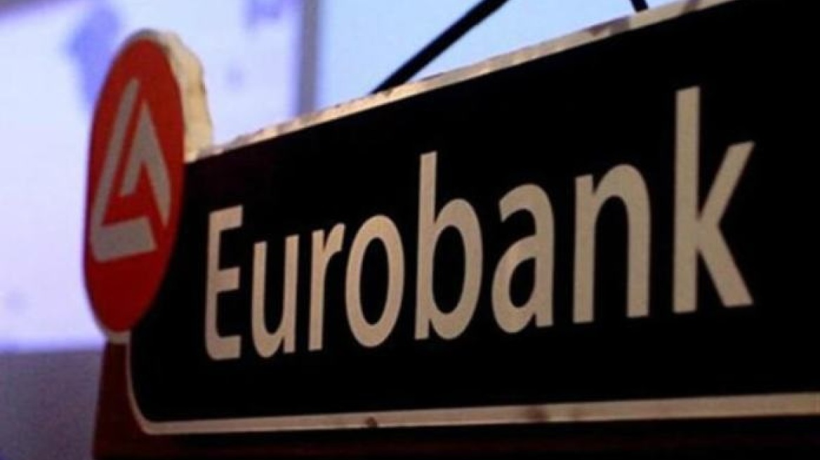 Eurobank: Σε 172 εκατ. ευρώ τα καθαρά κέρδη στο εννεάμηνο