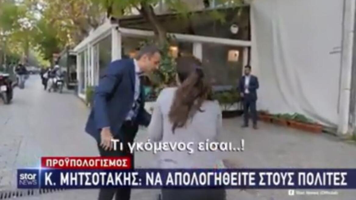 «Είσαι φοβερός, τι γκόμενος είσαι» είπε νεαρή μητέρα στον Κυριάκο Μητσοτάκη