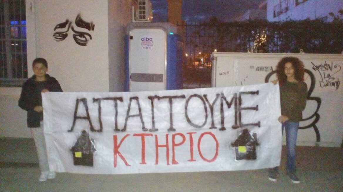 Θεσσαλονίκη: Κατάληψη στο Καλλιτεχνικό σχολείο