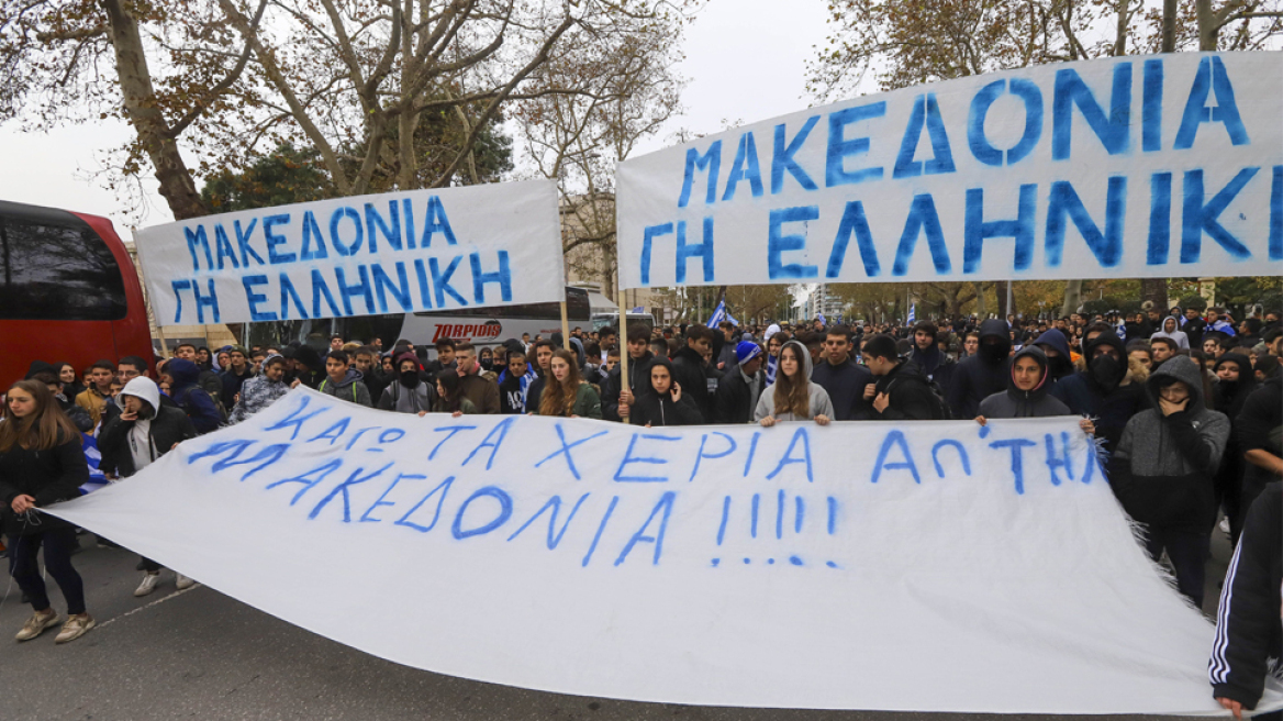 Στους δρόμους για το Μακεδονικό μαθητές στη Βόρεια Ελλάδα παρά τις αντιδράσεις