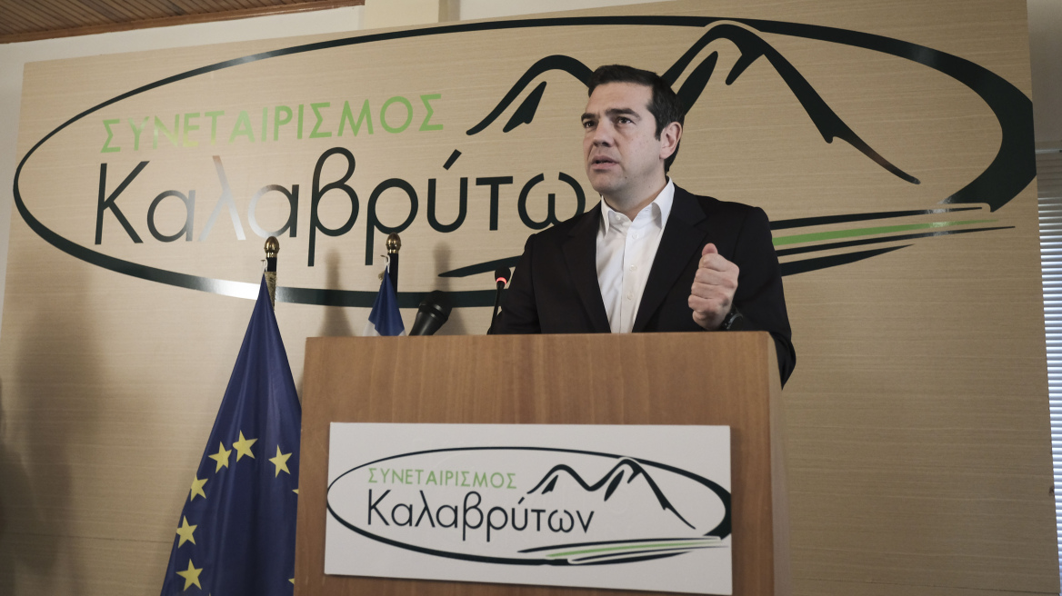 Τσίπρας από Καλάβρυτα: Θα διεκδικήσουμε με συντεταγμένο τρόπο τις γερμανικές αποζημιώσεις