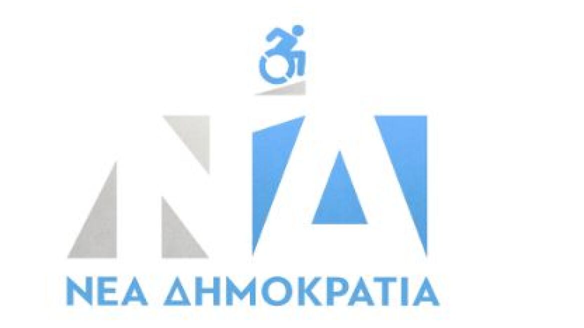 Η ΝΔ αλλάζει σήμερα το σήμα της τιμώντας την παγκόσμια ημέρα ΑμεΑ