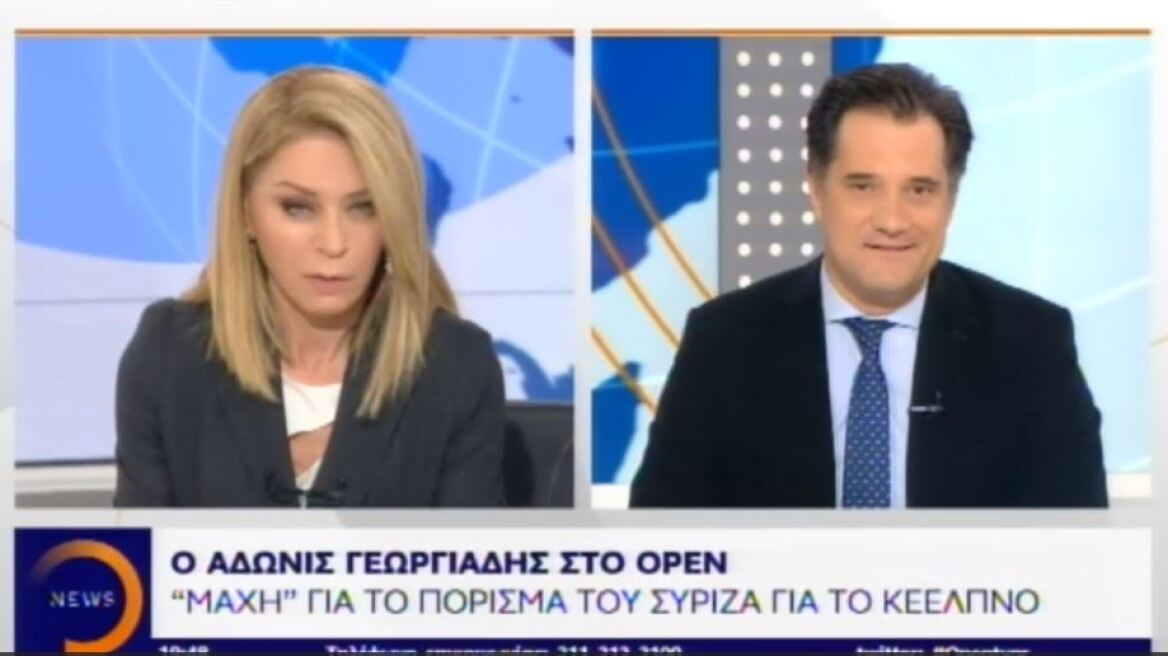 Γεωργιάδης για ΚΕΕΛΠΝΟ: «Γελοίο κόμμα ο ΣΥΡΙΖΑ, ασχολείται με γελοία πράγματα»