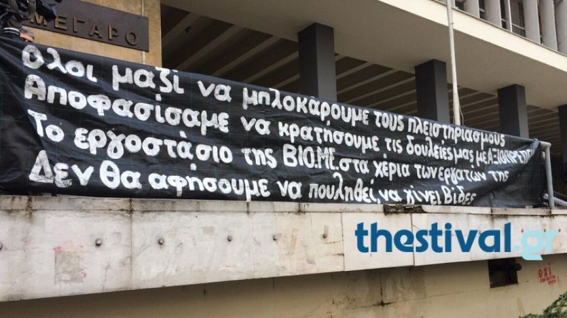 Τρεις συγκεντρώσεις διαμαρτυρίας σήμερα στη Θεσσαλονίκη